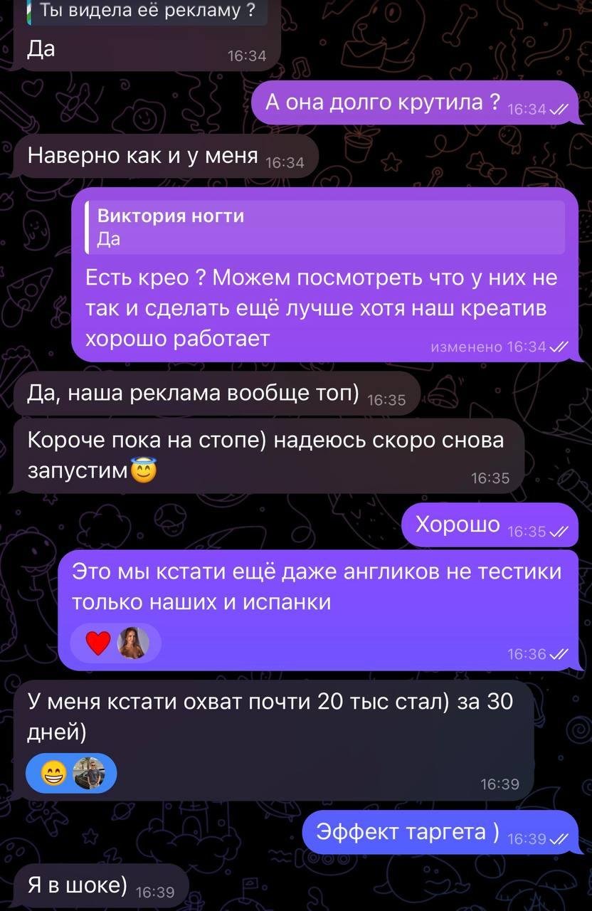 Скриншот отзыва клиента Traffic Pulse 3