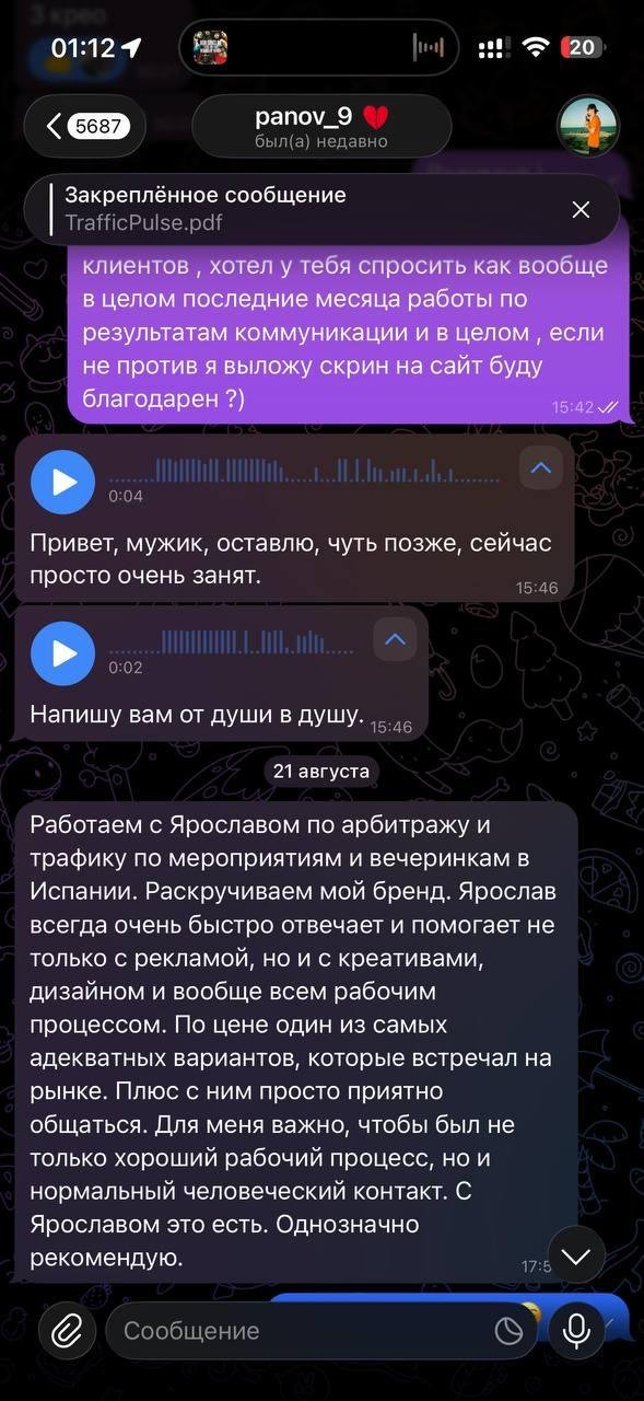 Скриншот отзыва клиента Traffic Pulse 4