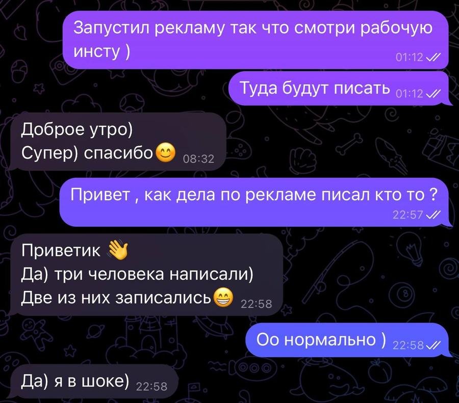 Скриншот отзыва клиента Traffic Pulse 6