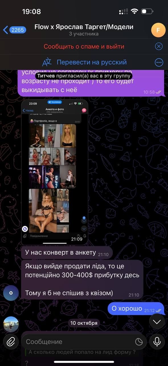 Скриншот отзыва клиента Traffic Pulse 14